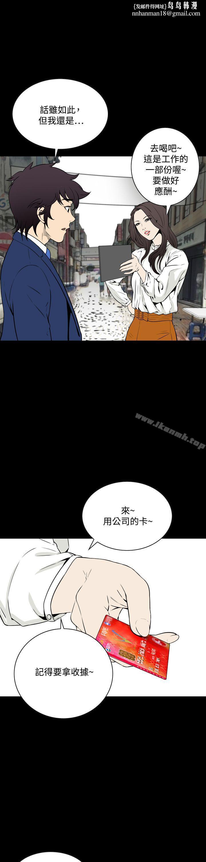 恶梦(完结)第20话