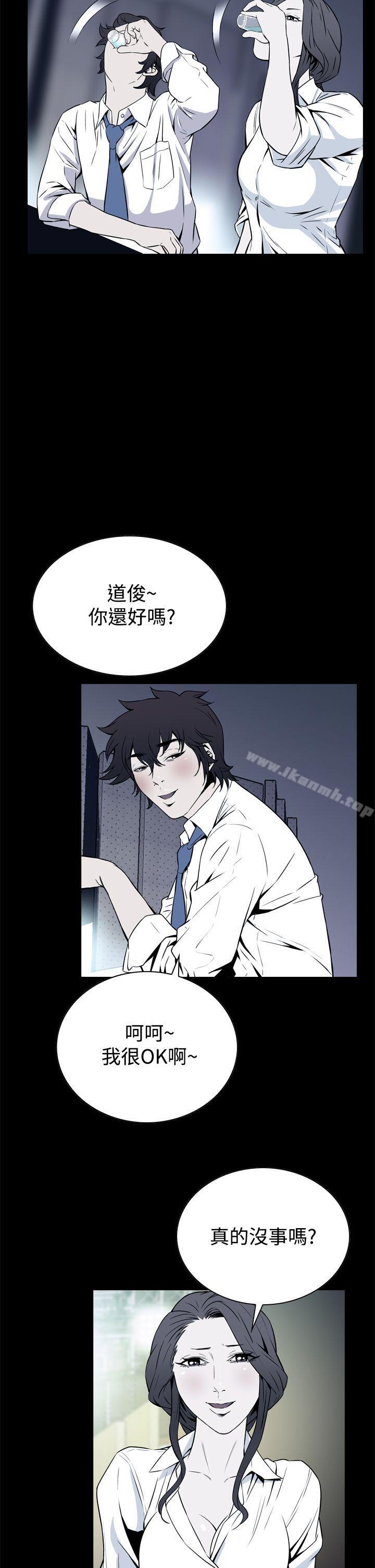 恶梦(完结)第21话