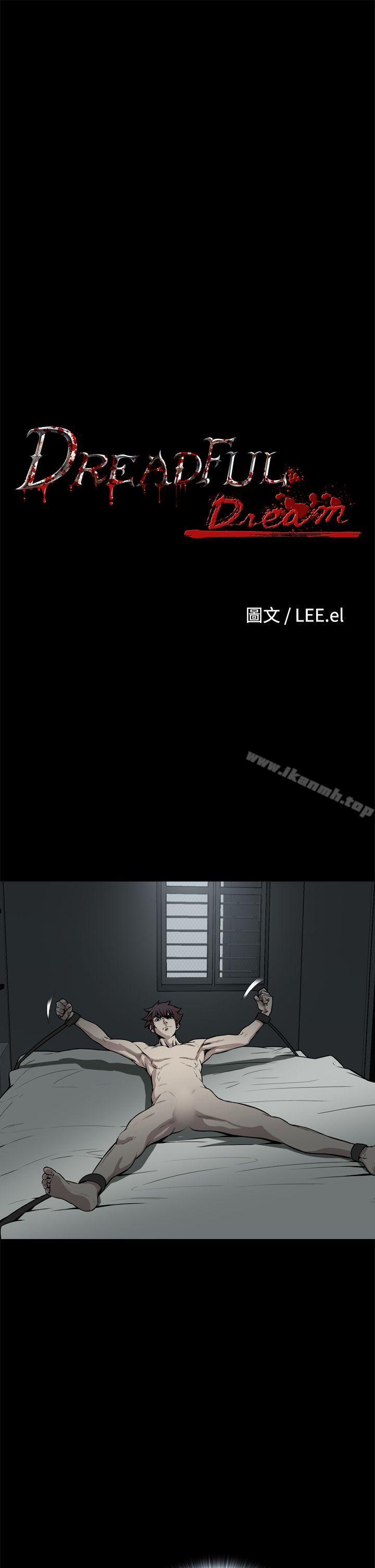 恶梦(完结)第21话