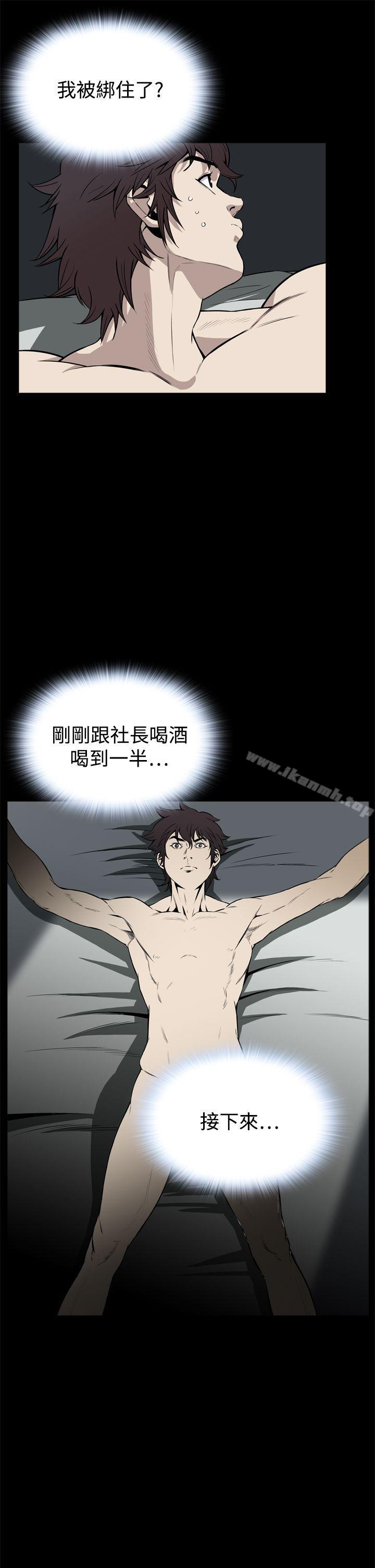 恶梦(完结)第21话