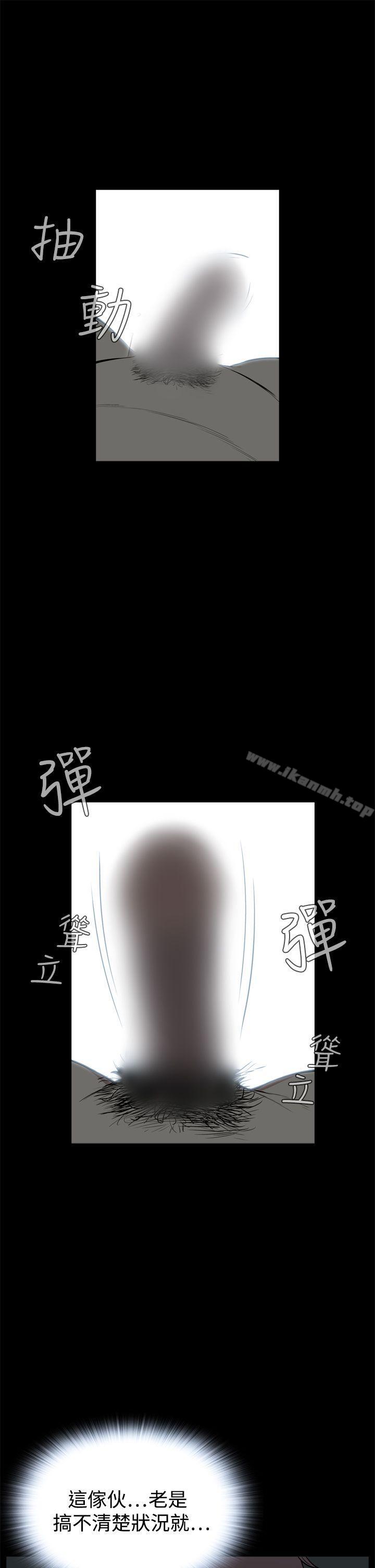 恶梦(完结)第21话