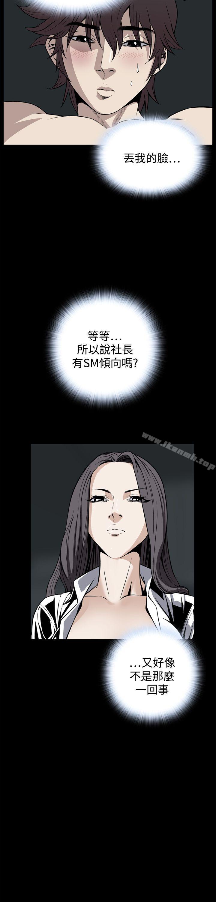 恶梦(完结)第21话