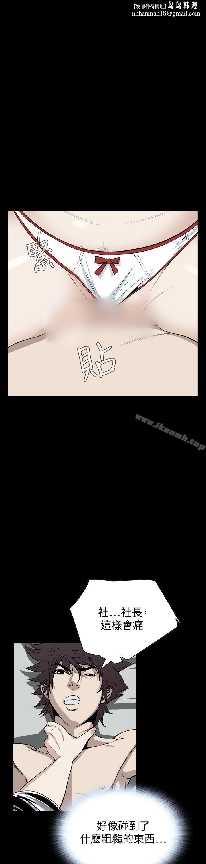 恶梦(完结)第21话