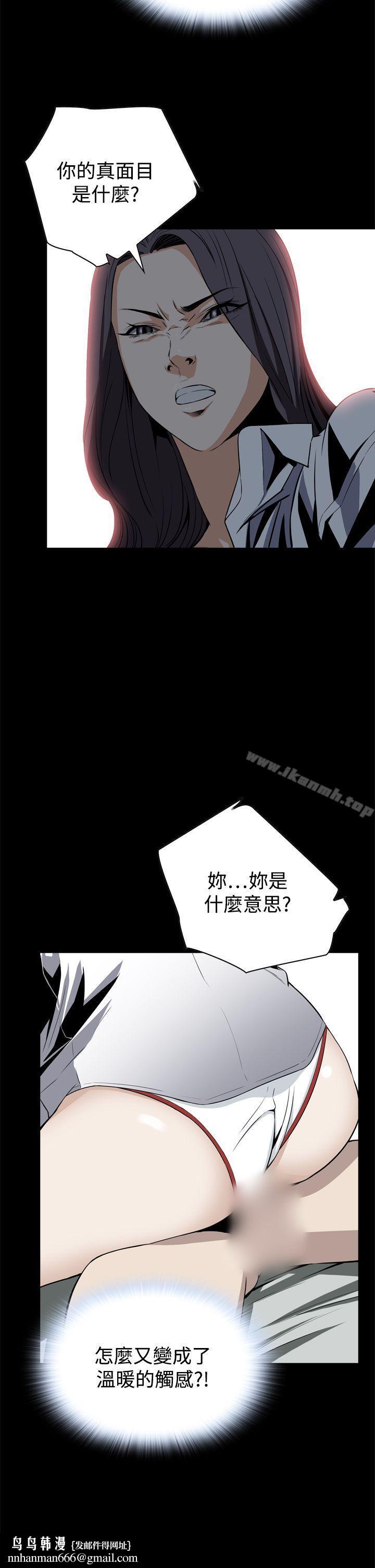 恶梦(完结)第21话