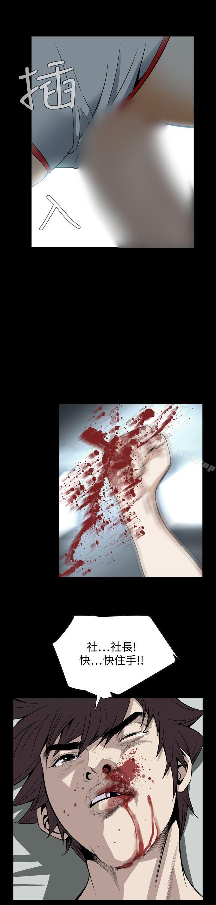 恶梦(完结)第21话