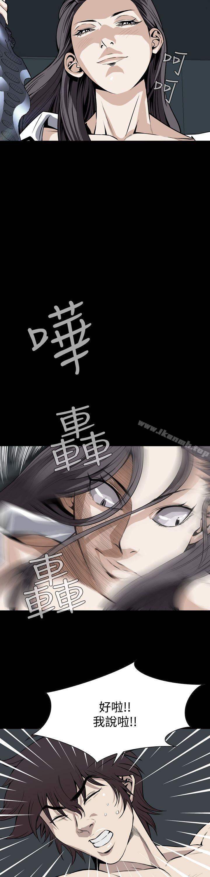 恶梦(完结)第22话