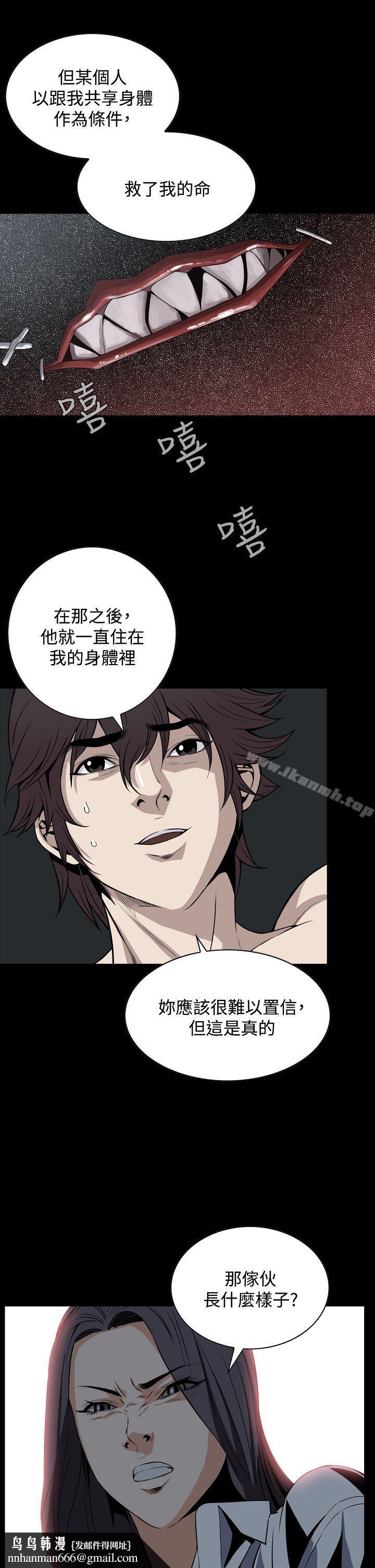 恶梦(完结)第22话