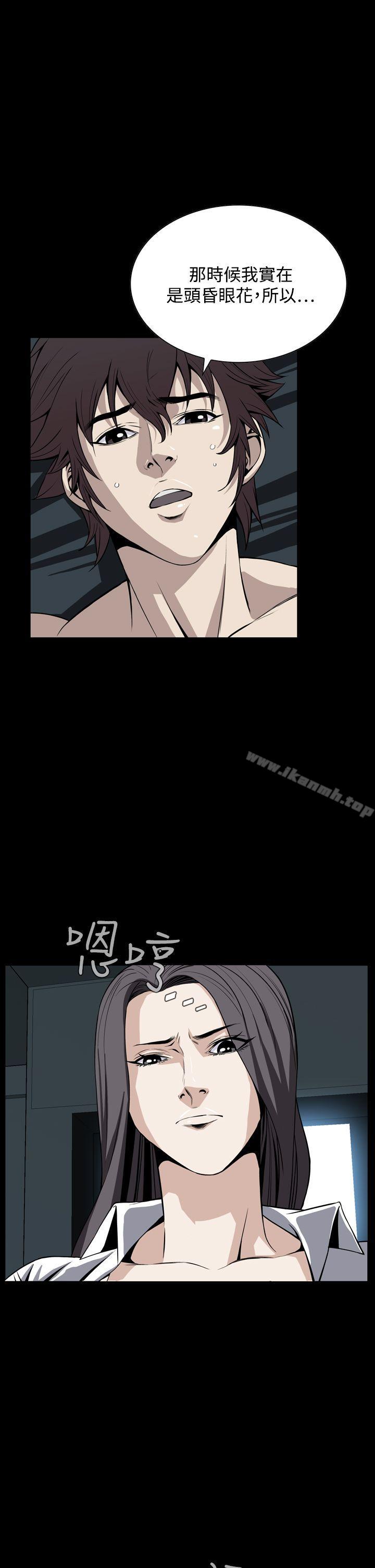 恶梦(完结)第22话