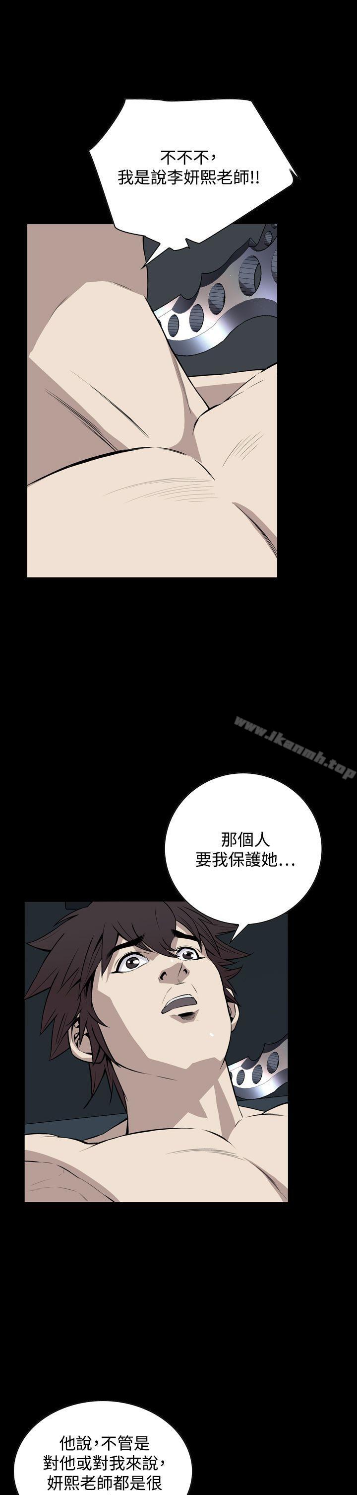 恶梦(完结)第22话