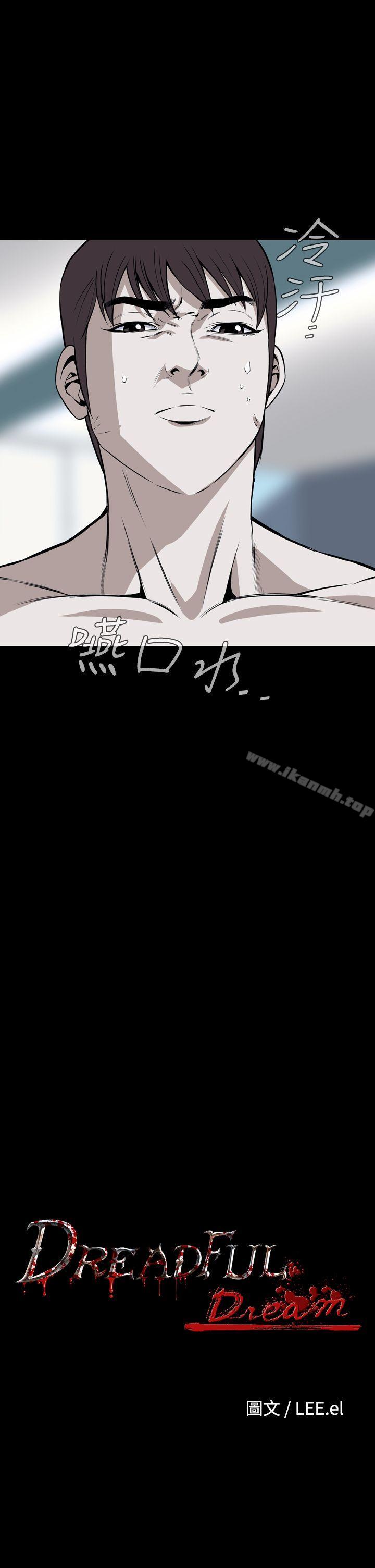 恶梦(完结)第23话