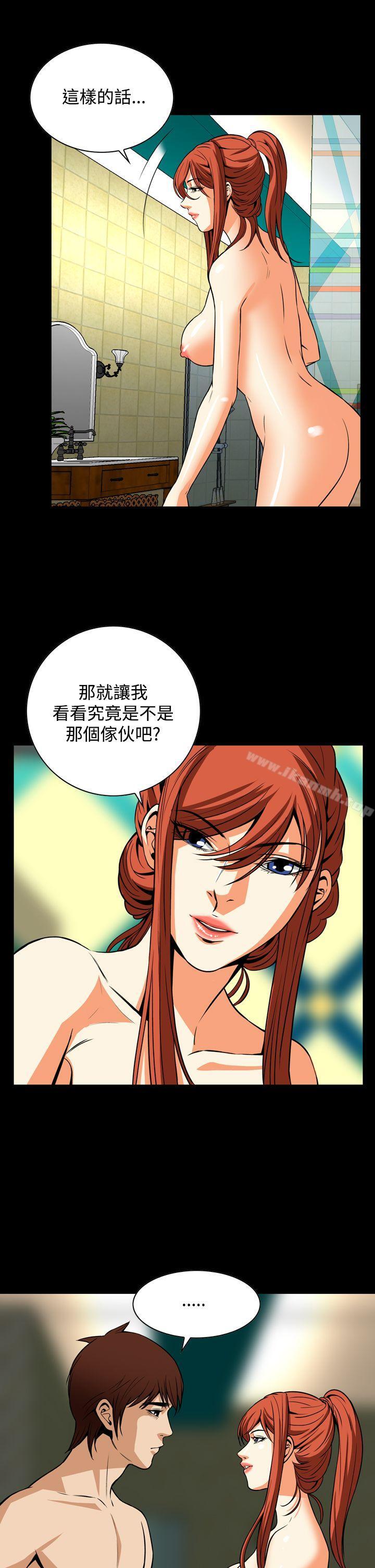 恶梦(完结)第23话