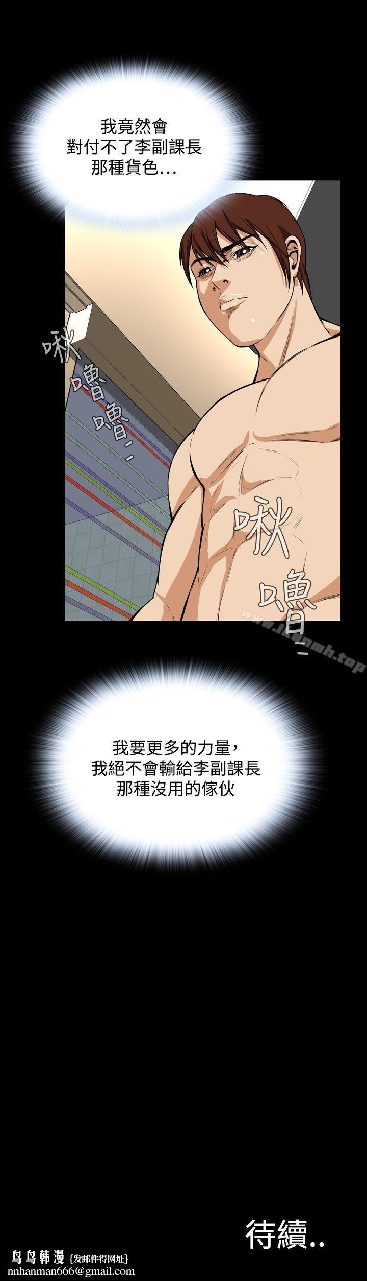 恶梦(完结)第23话