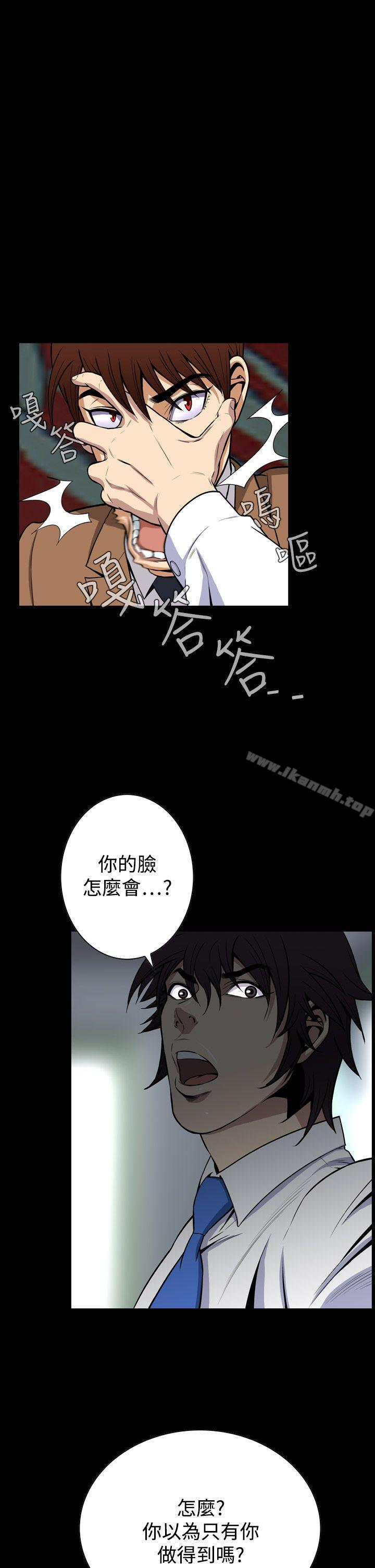 恶梦(完结)第26话