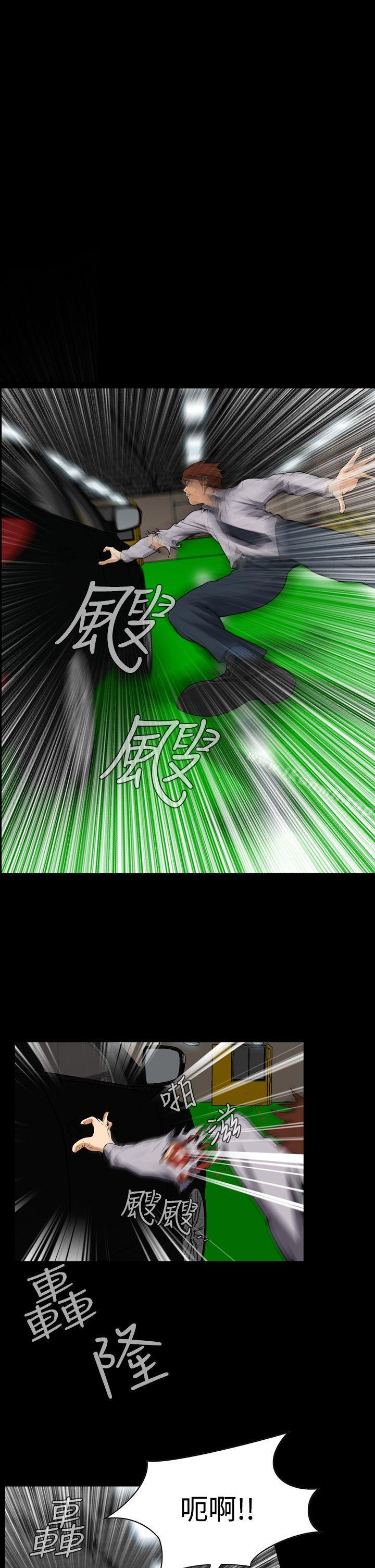 恶梦(完结)第28话