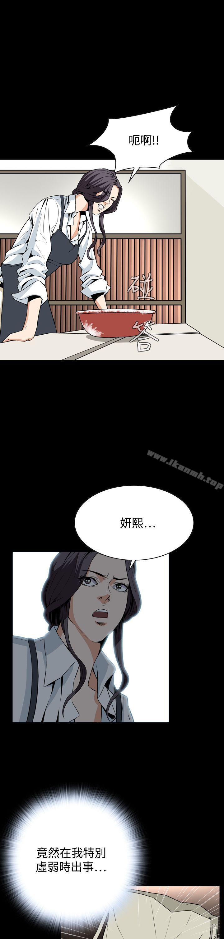 恶梦(完结)第28话