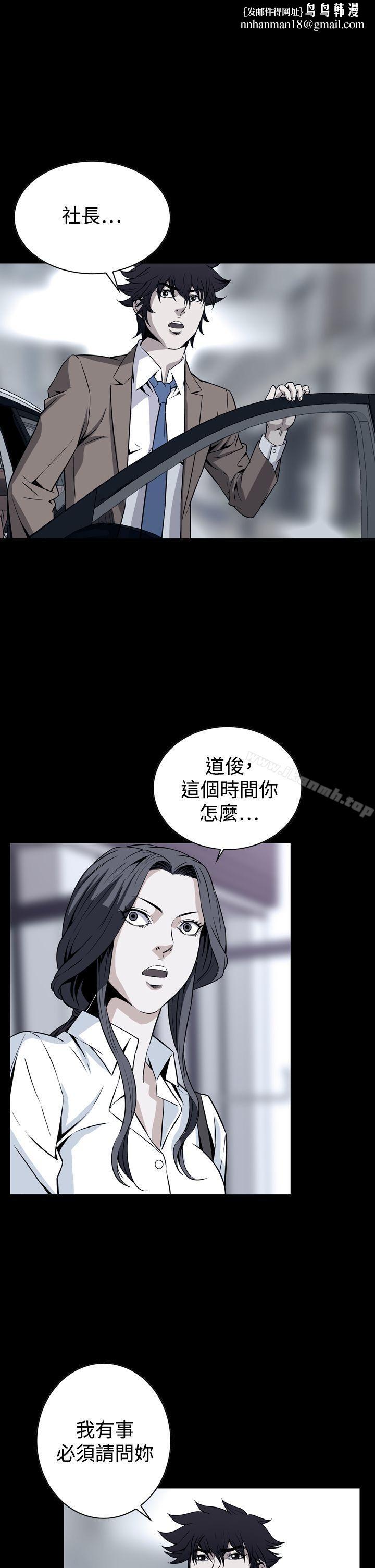 恶梦(完结)第29话