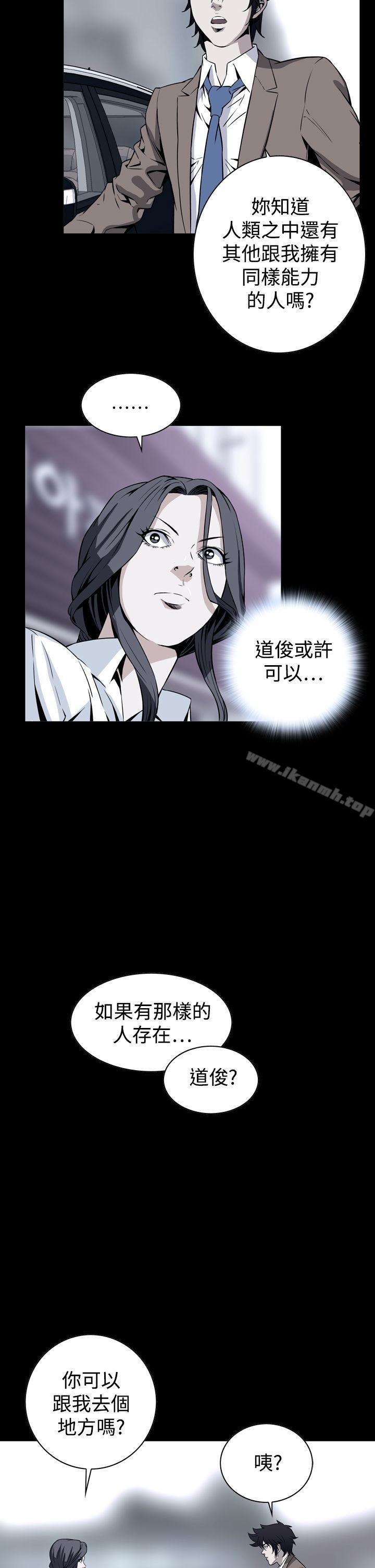 恶梦(完结)第29话