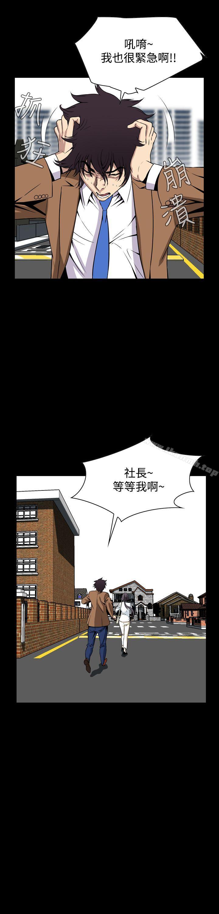 恶梦(完结)第29话
