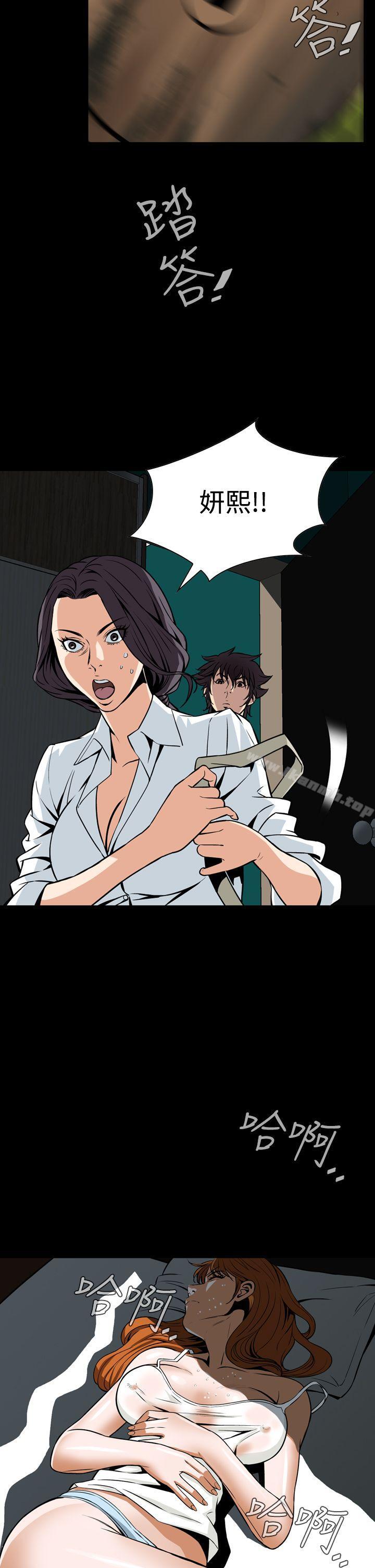 恶梦(完结)第29话