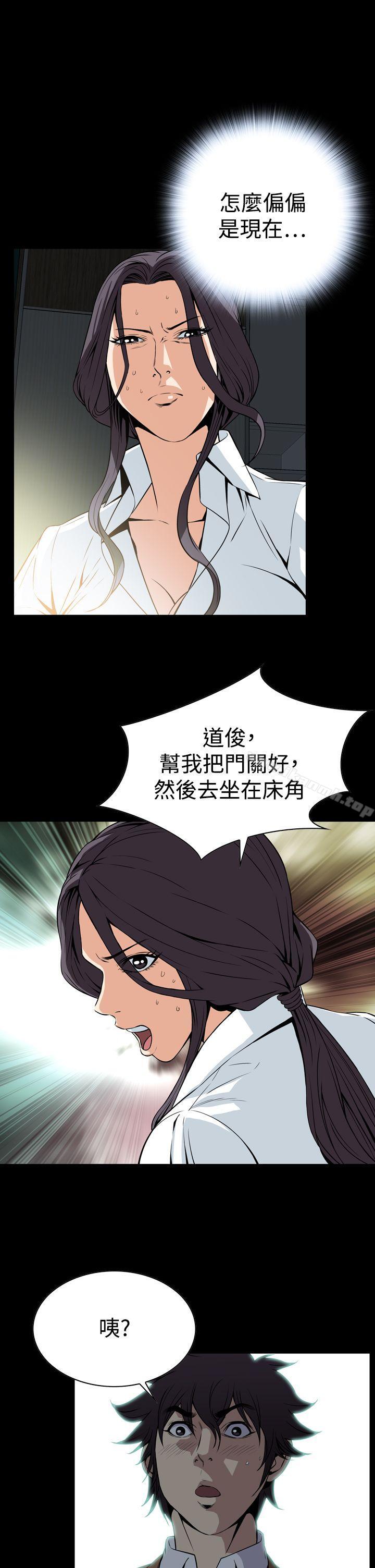 恶梦(完结)第29话