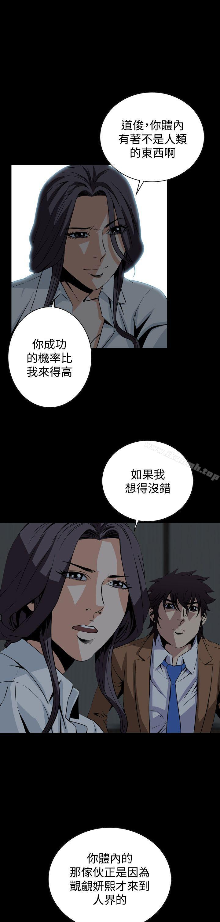 恶梦(完结)第29话