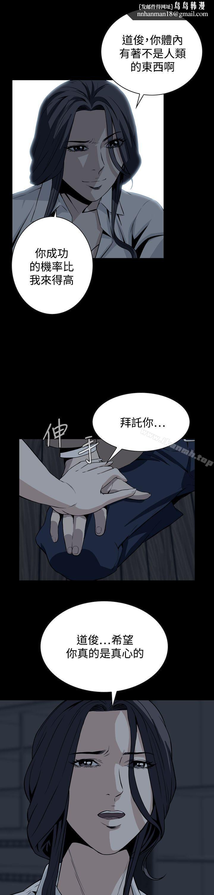 恶梦(完结)最终话