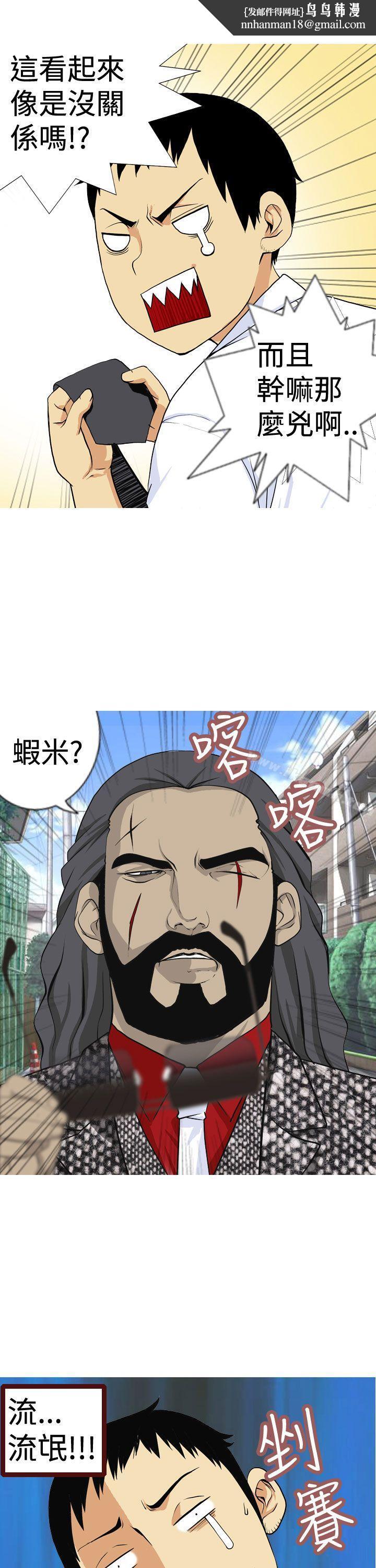 目标就是妳内裤(完结)第1话