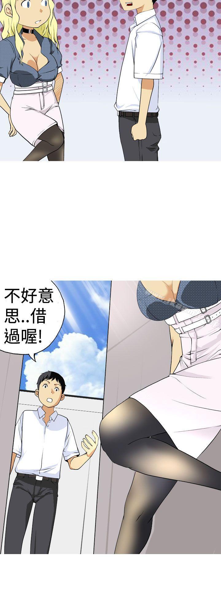 目标就是妳内裤(完结)第1话