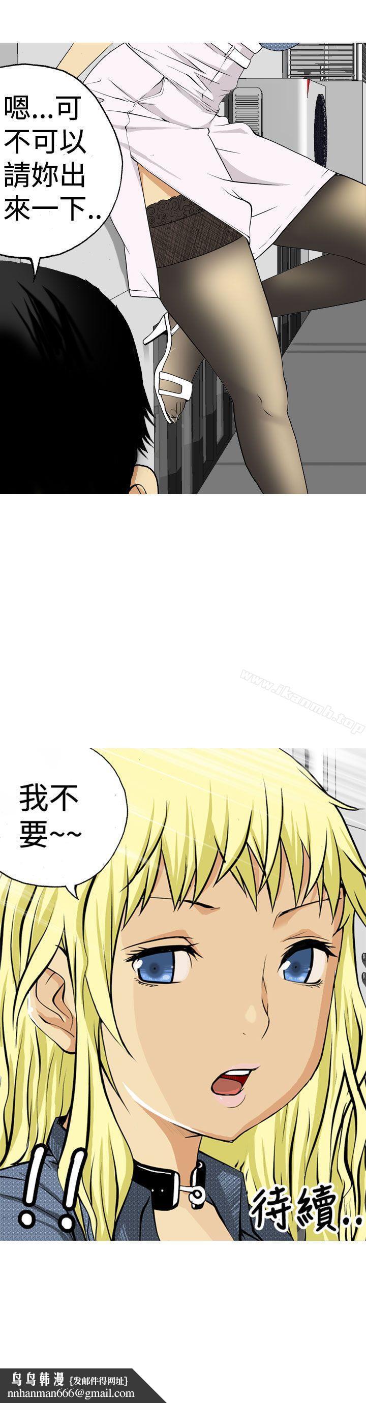 目标就是妳内裤(完结)第1话