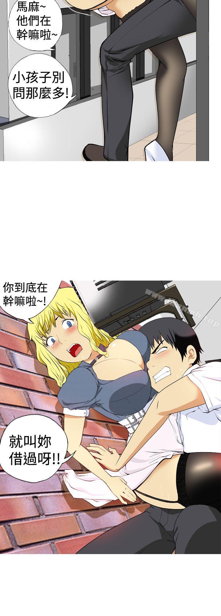 目标就是妳内裤(完结)第2话