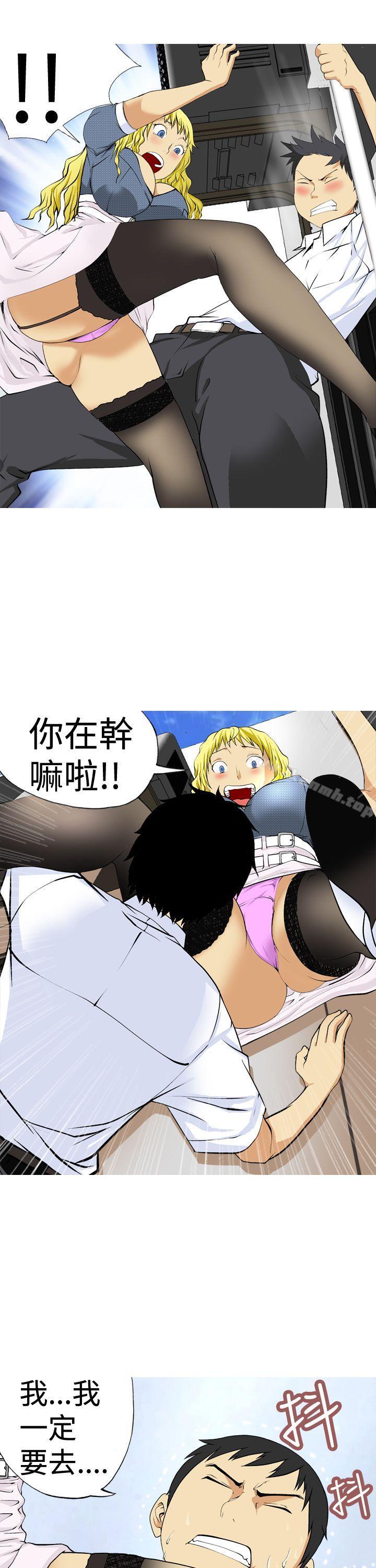 目标就是妳内裤(完结)第2话