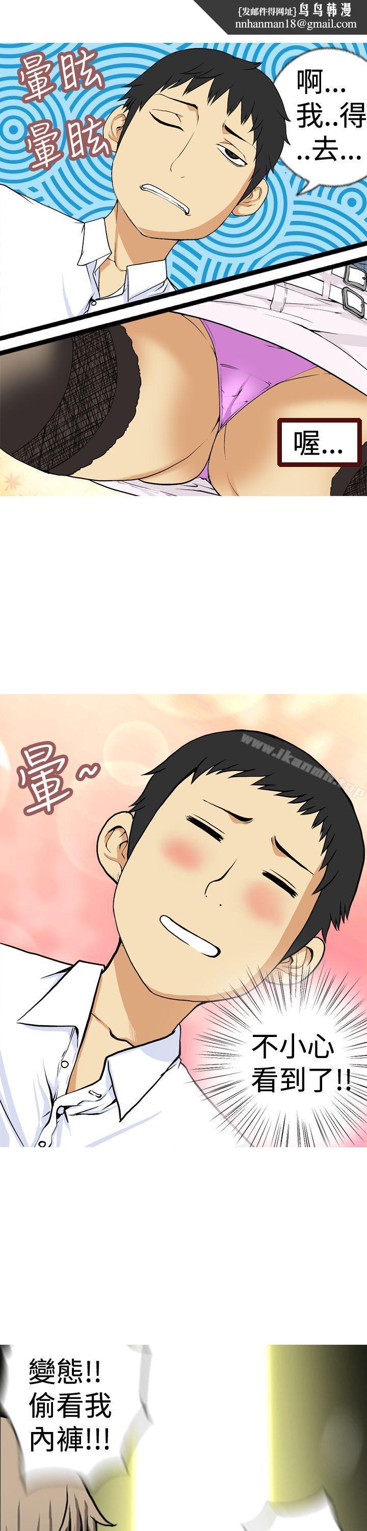 目标就是妳内裤(完结)第2话