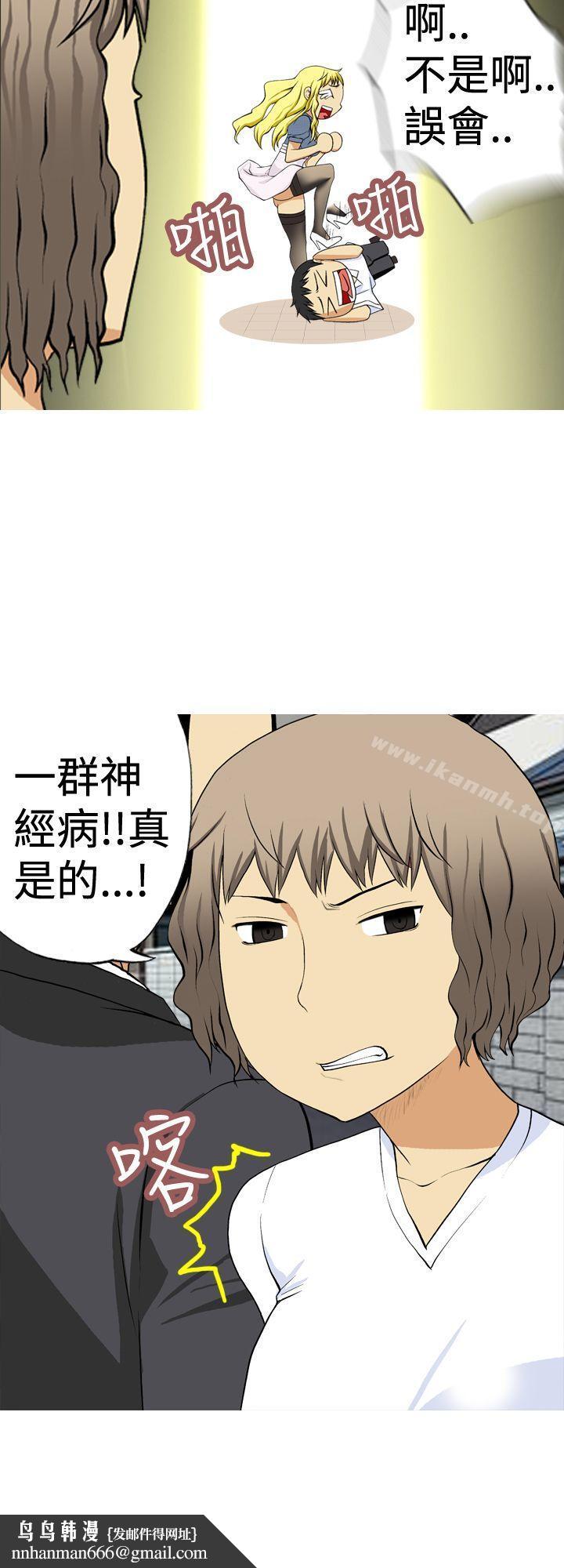 目标就是妳内裤(完结)第2话