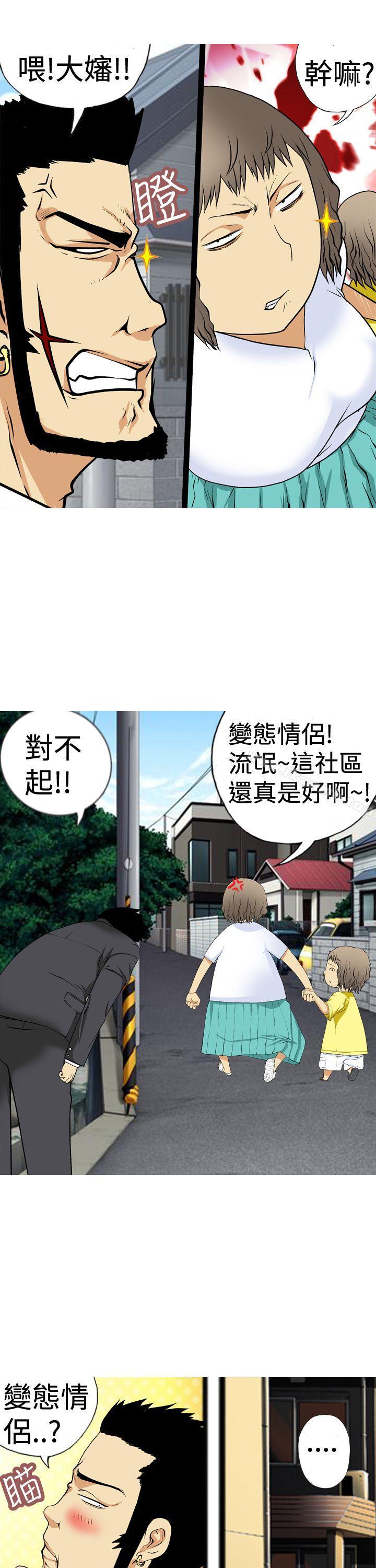 目标就是妳内裤(完结)第2话