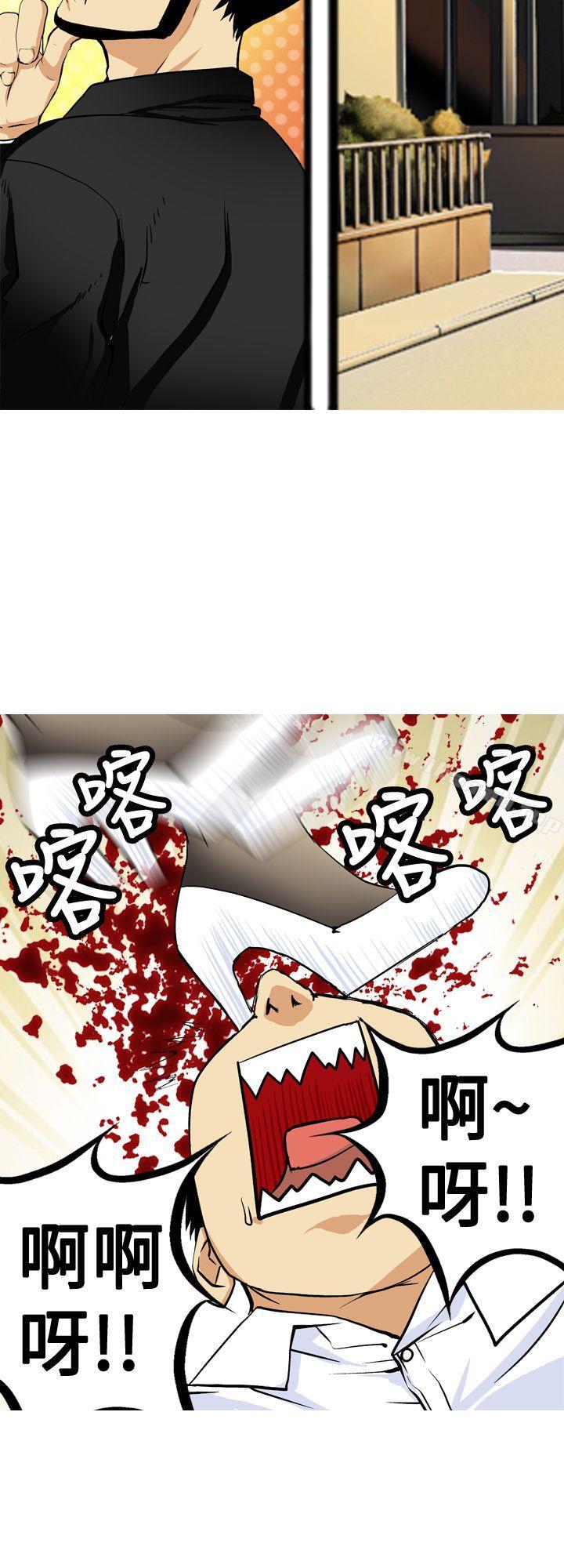 目标就是妳内裤(完结)第2话