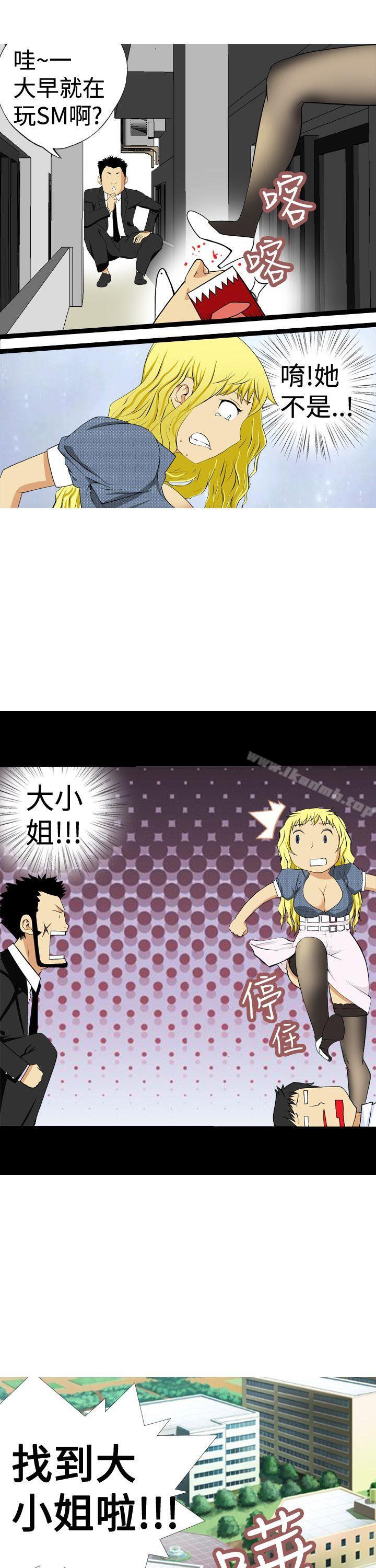 目标就是妳内裤(完结)第2话