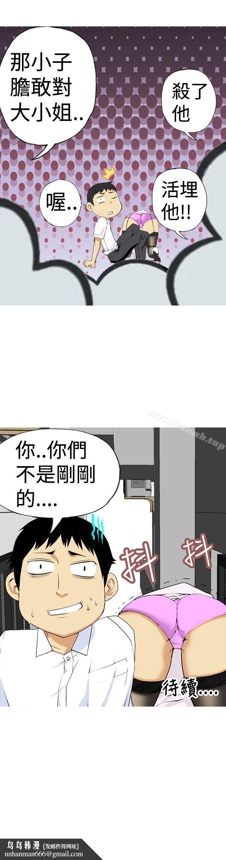 目标就是妳内裤(完结)第2话