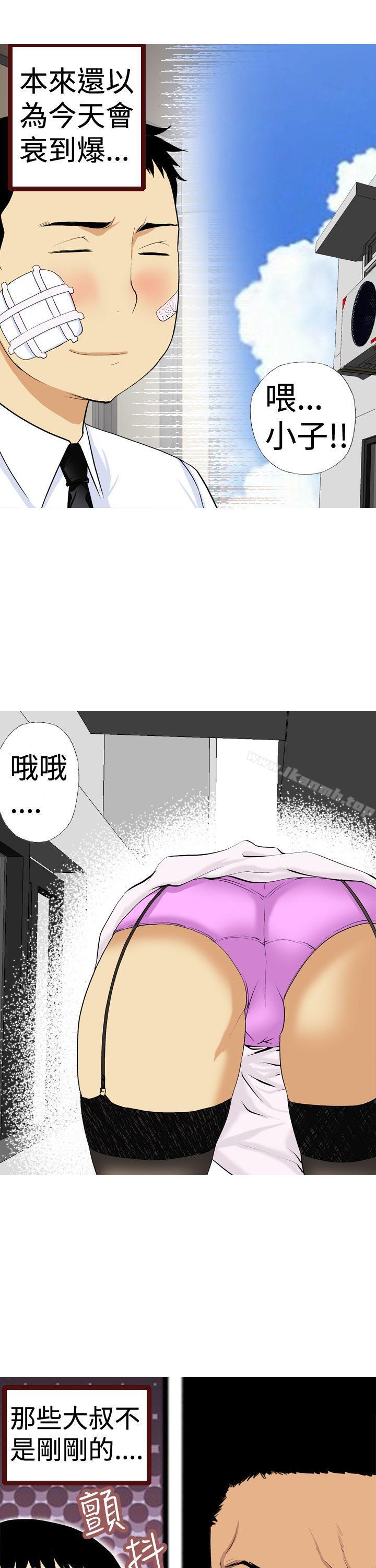 目标就是妳内裤(完结)第3话