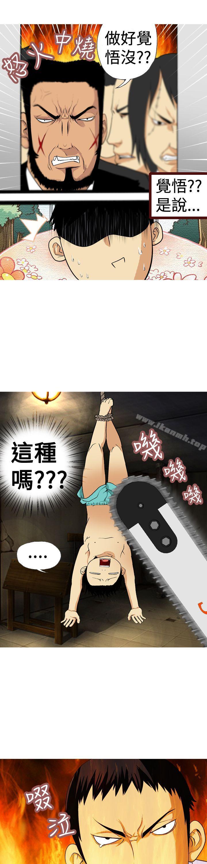 目标就是妳内裤(完结)第3话