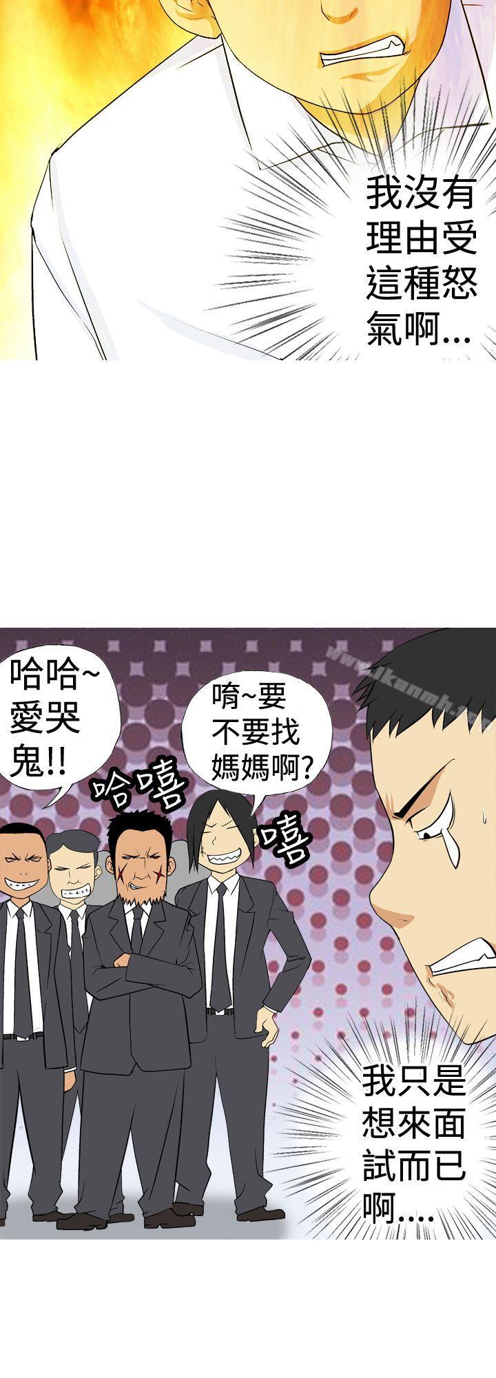 目标就是妳内裤(完结)第3话