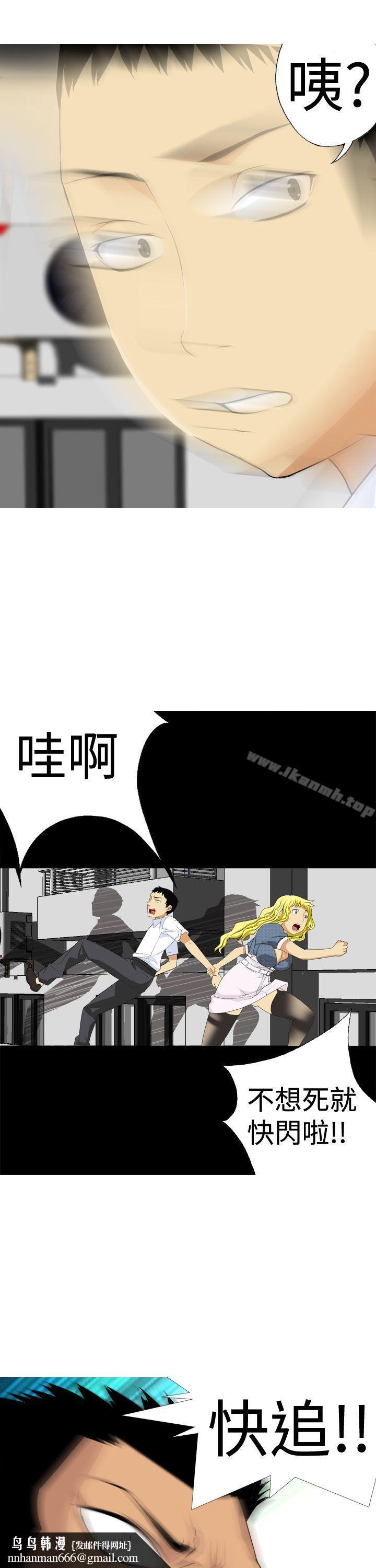 目标就是妳内裤(完结)第3话