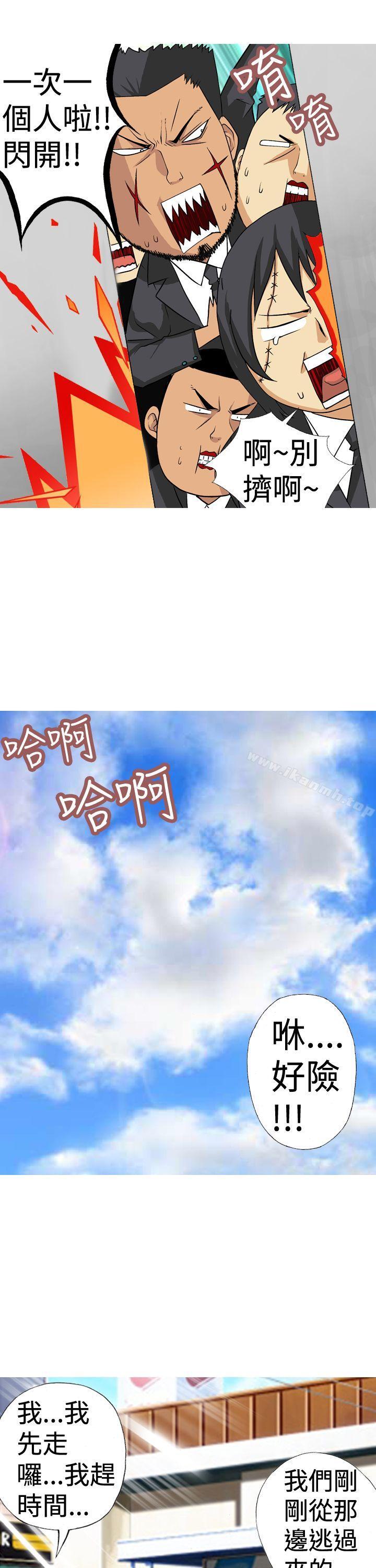 目标就是妳内裤(完结)第3话