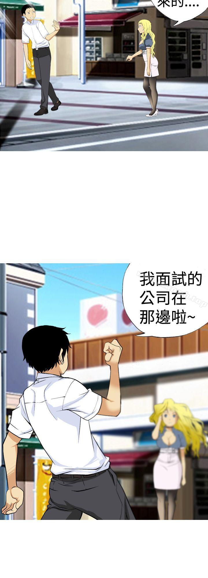 目标就是妳内裤(完结)第3话