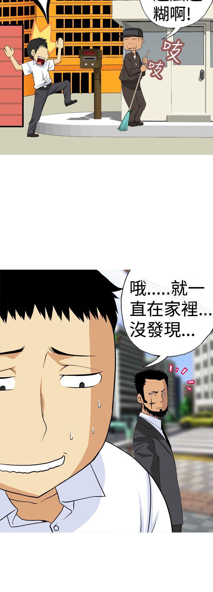 目标就是妳内裤(完结)第3话