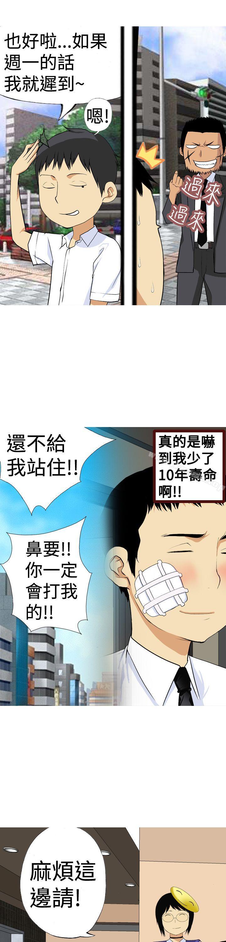 目标就是妳内裤(完结)第3话