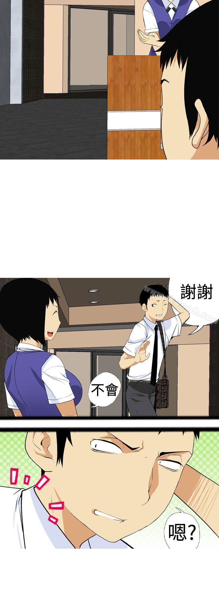 目标就是妳内裤(完结)第3话