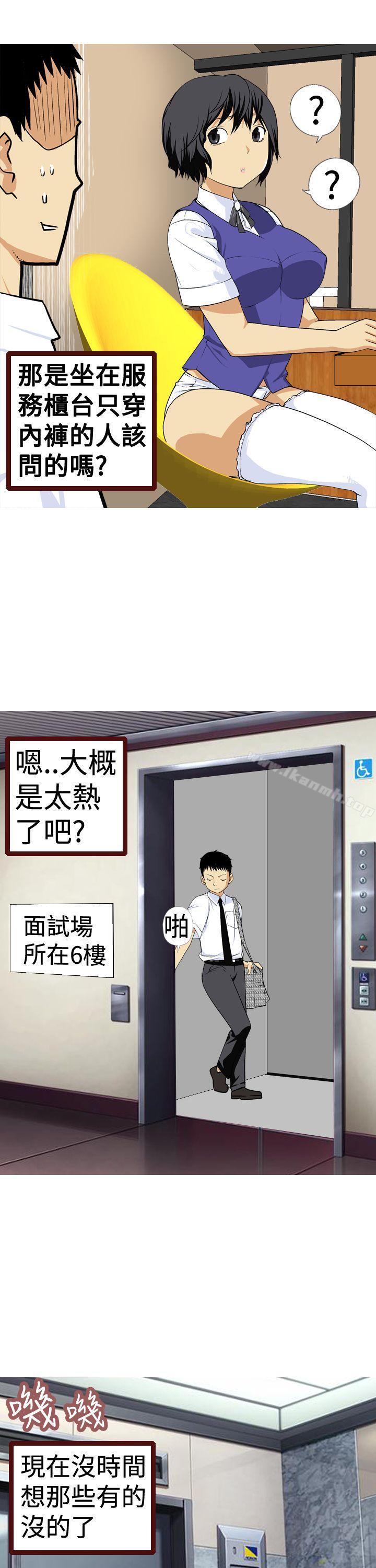 目标就是妳内裤(完结)第4话