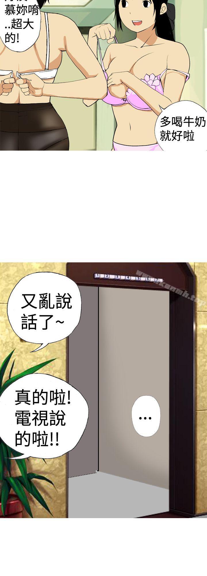 目标就是妳内裤(完结)第4话