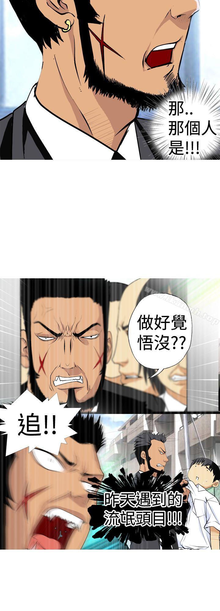 目标就是妳内裤(完结)第4话