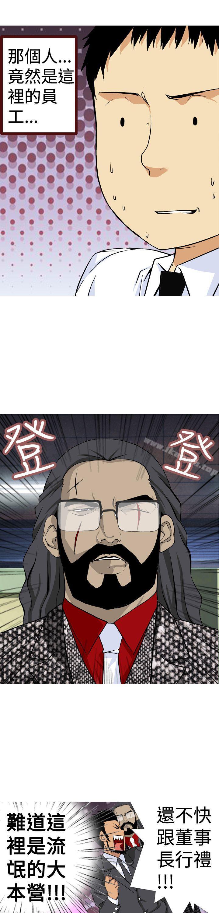 目标就是妳内裤(完结)第4话